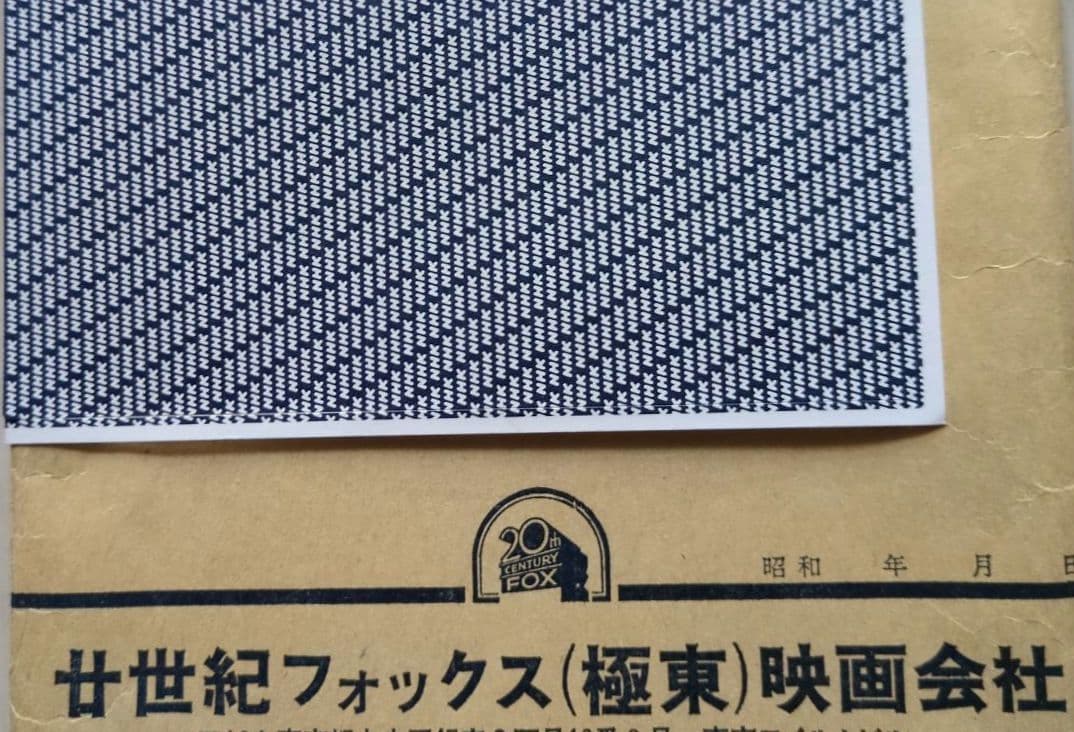 映画『新・明日に向って撃て！』＜スチール写真７枚　超希少レア品＞【非売品】