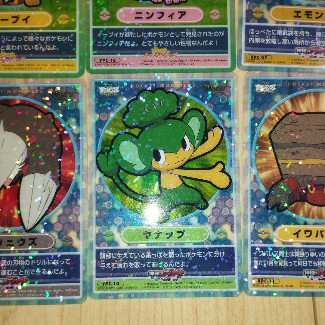 レア！ ポケモンカード あつめてポケモン ビジュアルプラカード