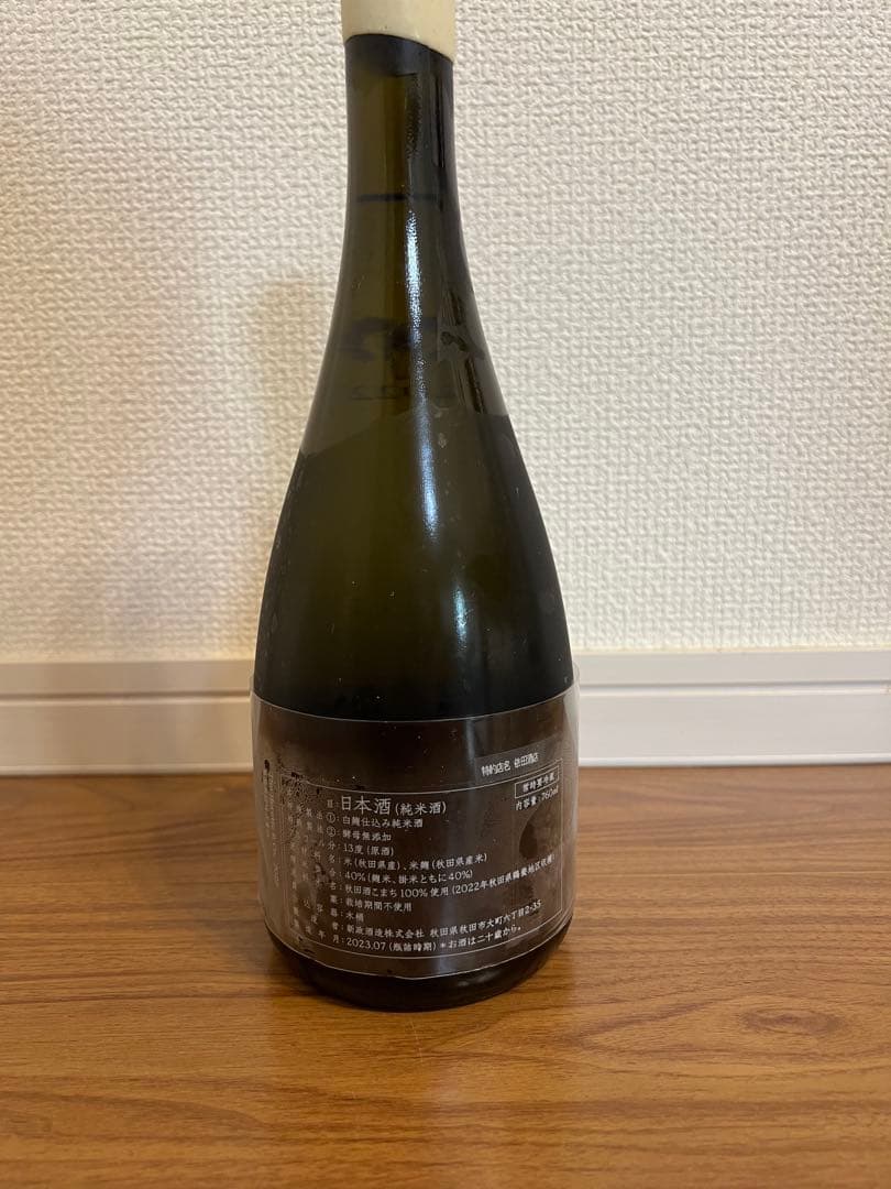 新政　異端教祖株式会社2022　The Heretic & Co. 760ml