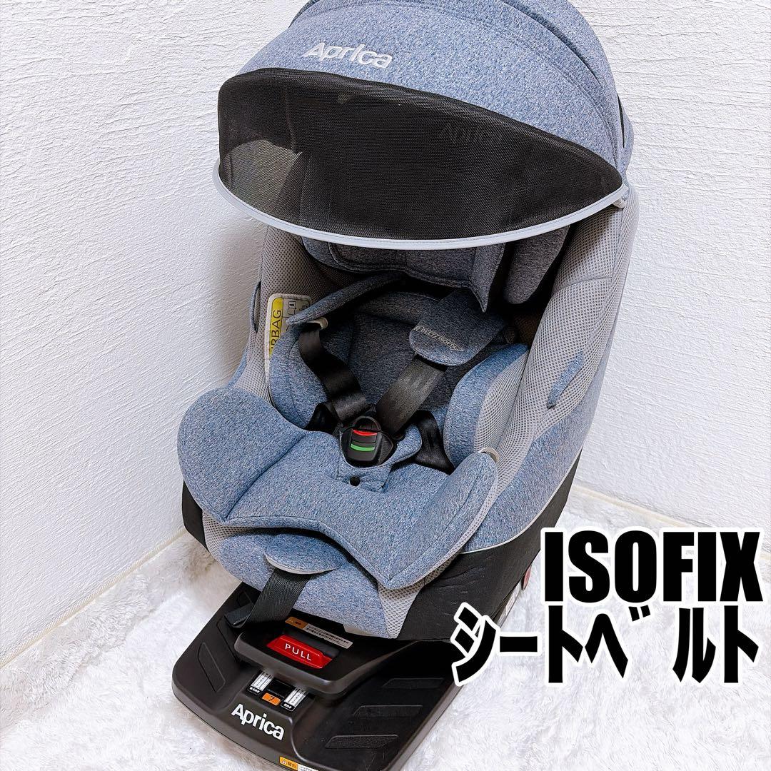 Aprica クルリラ AC ネイビー ISODIX シートベルト アップリカ