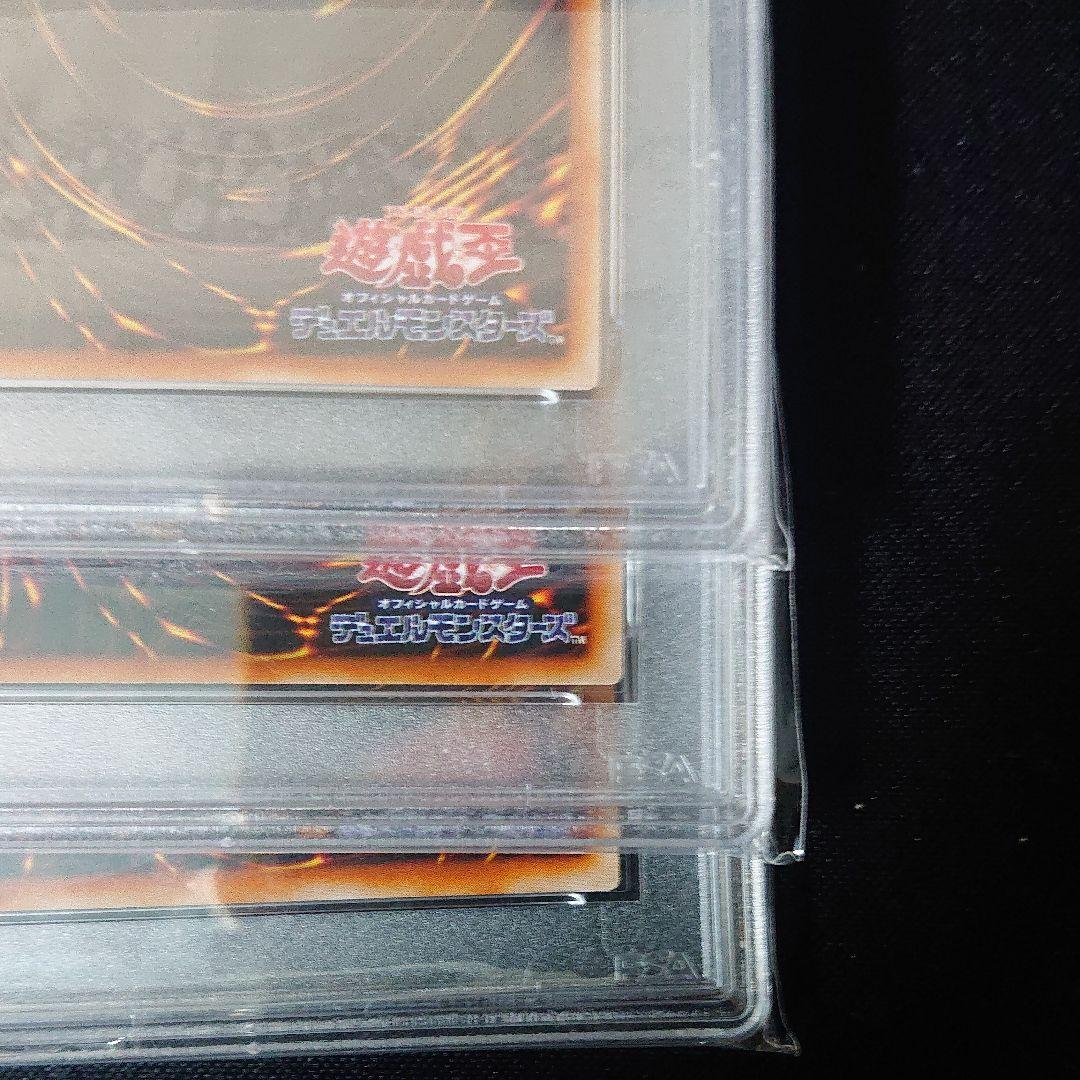 遊戯王 結束 友情 ファラオの審判 psa9