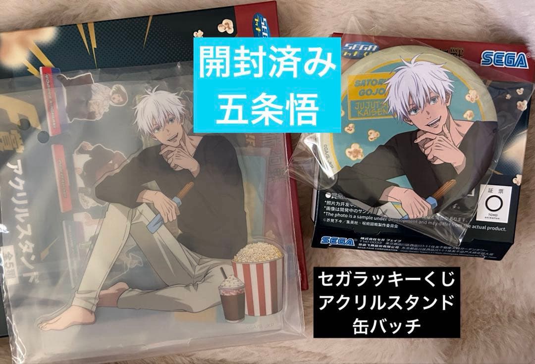 呪術廻戦　まとめ