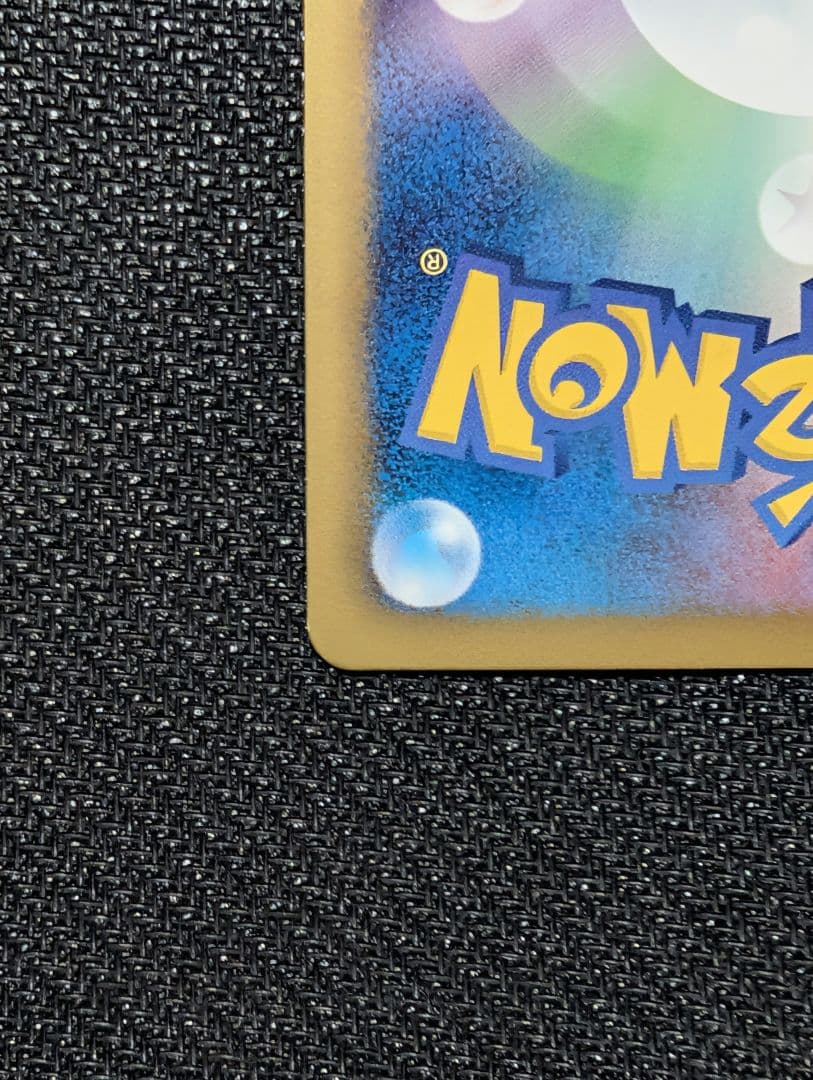 ピカチュウ U 1ED SC 007/020