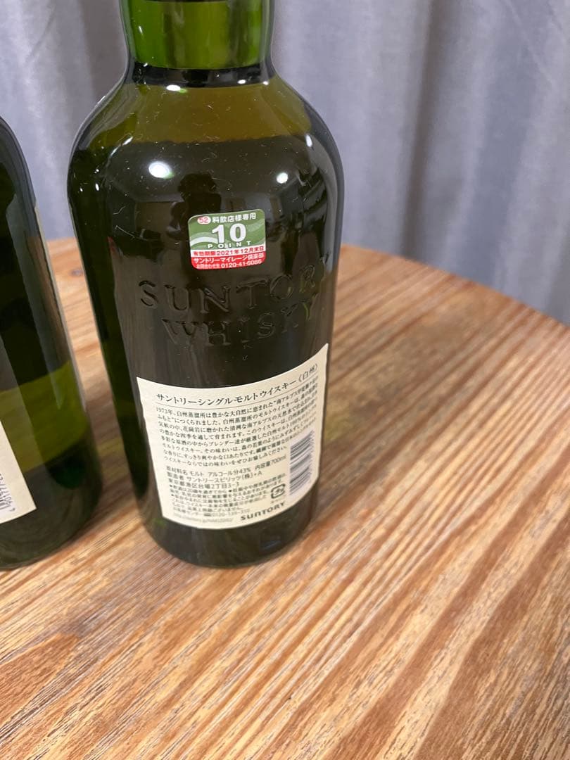 白州700ml2本セット