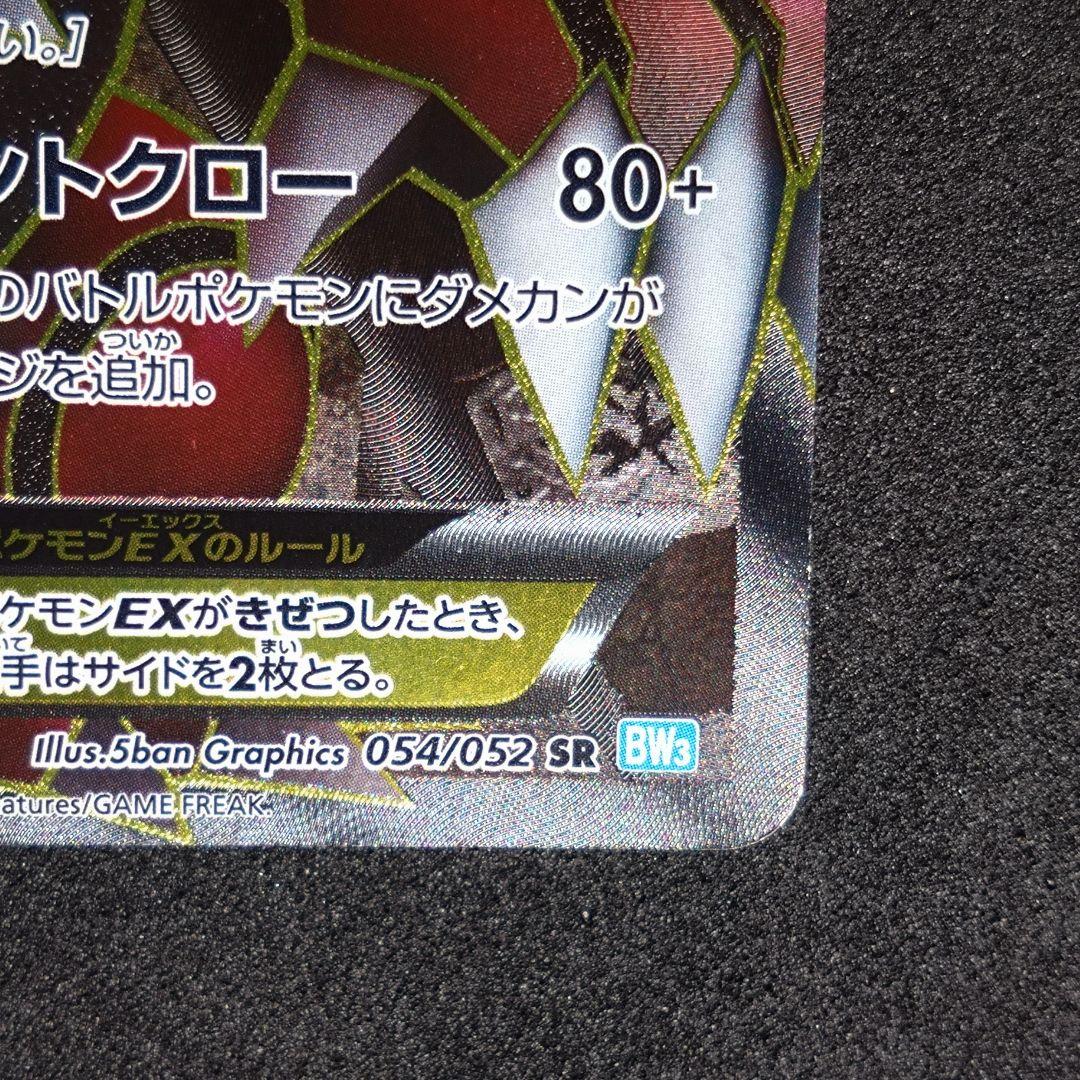 グラードンEX ポケモンカード