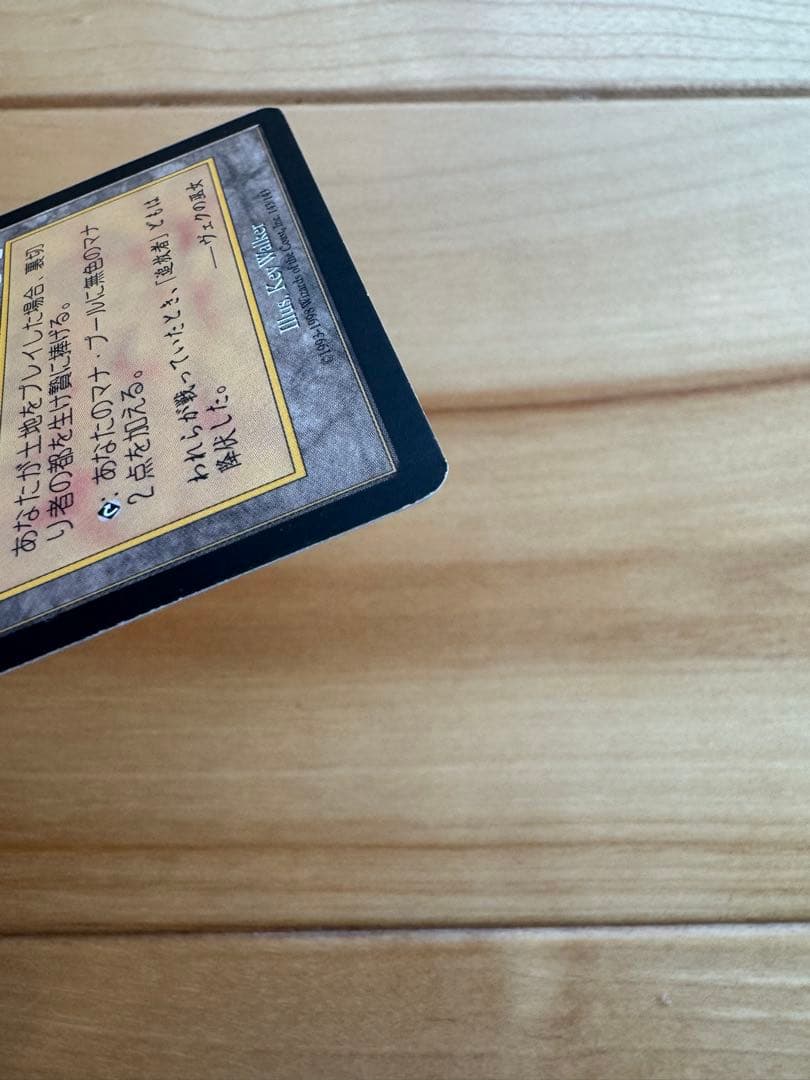 裏切り者の都　city of traitors 日本語版