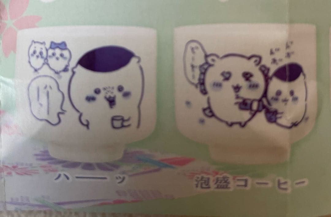 ちいかわ　おちょこ　11個　新品未使用