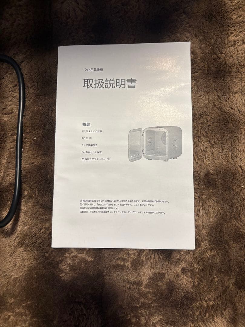 レ*ク様 ペットドライヤーボックス　美品です