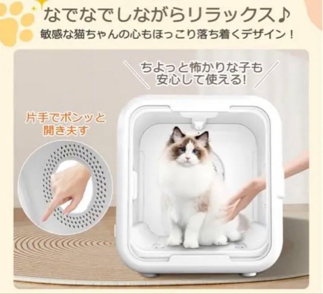 レ*ク様 ペットドライヤーボックス　美品です