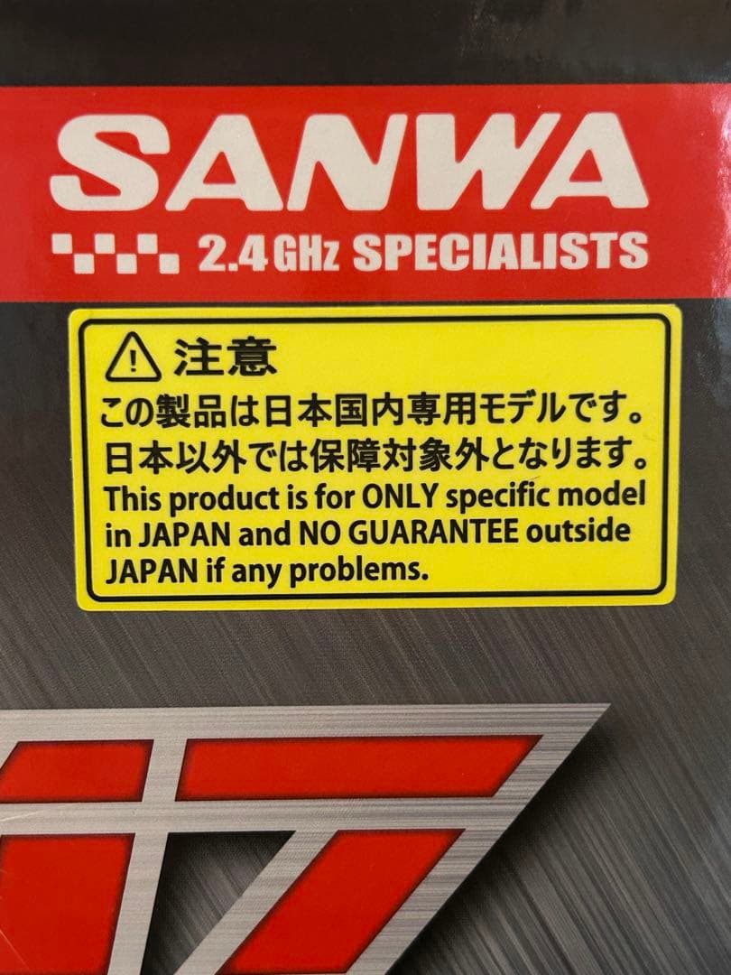 【三和電子機器】SANWA M17 ラジコン 送信機