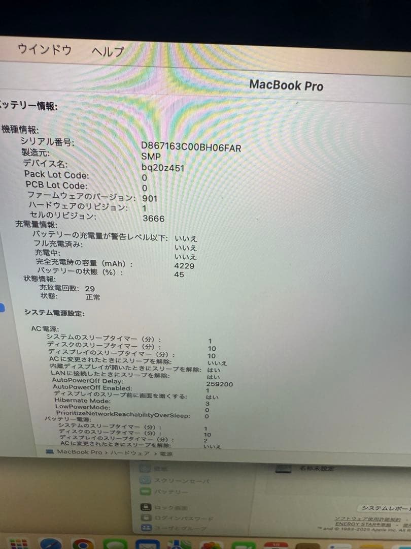 MacBook本体 Apple MacBook Pro2017