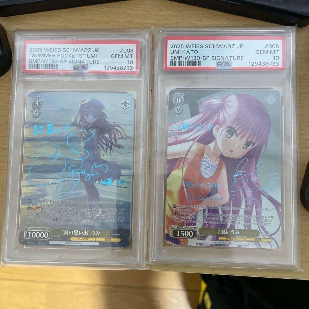 ヴァイスシュヴァルツ　夏の思い出　うみ　加藤うみ　連番セット