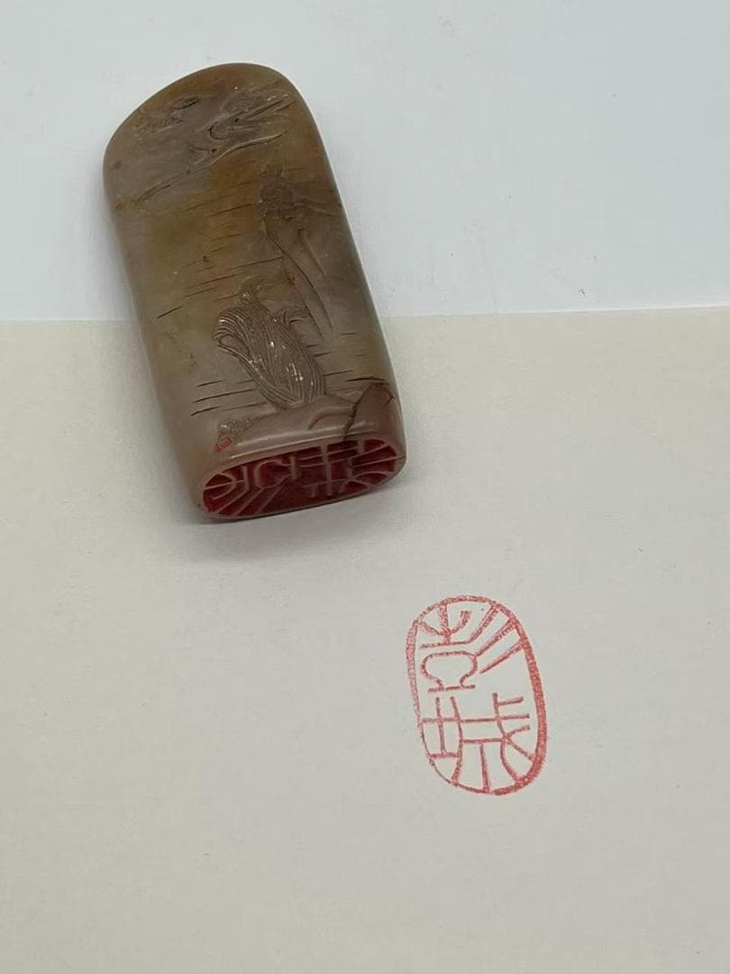 清時代 寿山石印 彭城徐州古山水文印 印文【彭城】 篆刻印鑑 (F-235)