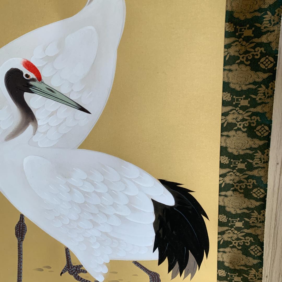 山下玄洋 玄洋 掛け軸 鶴之図 花鳥図 鳥獣