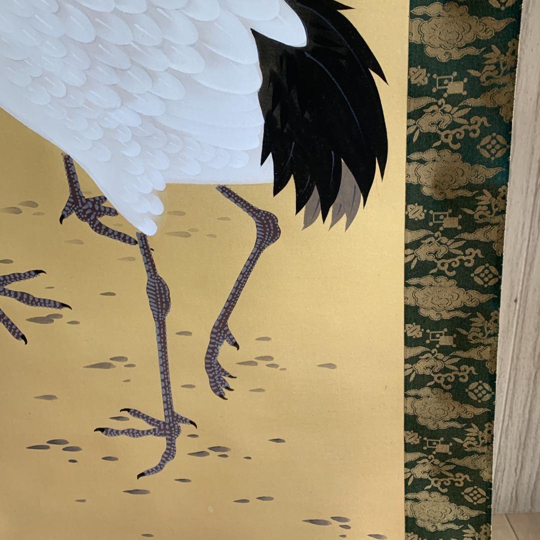 山下玄洋 玄洋 掛け軸 鶴之図 花鳥図 鳥獣