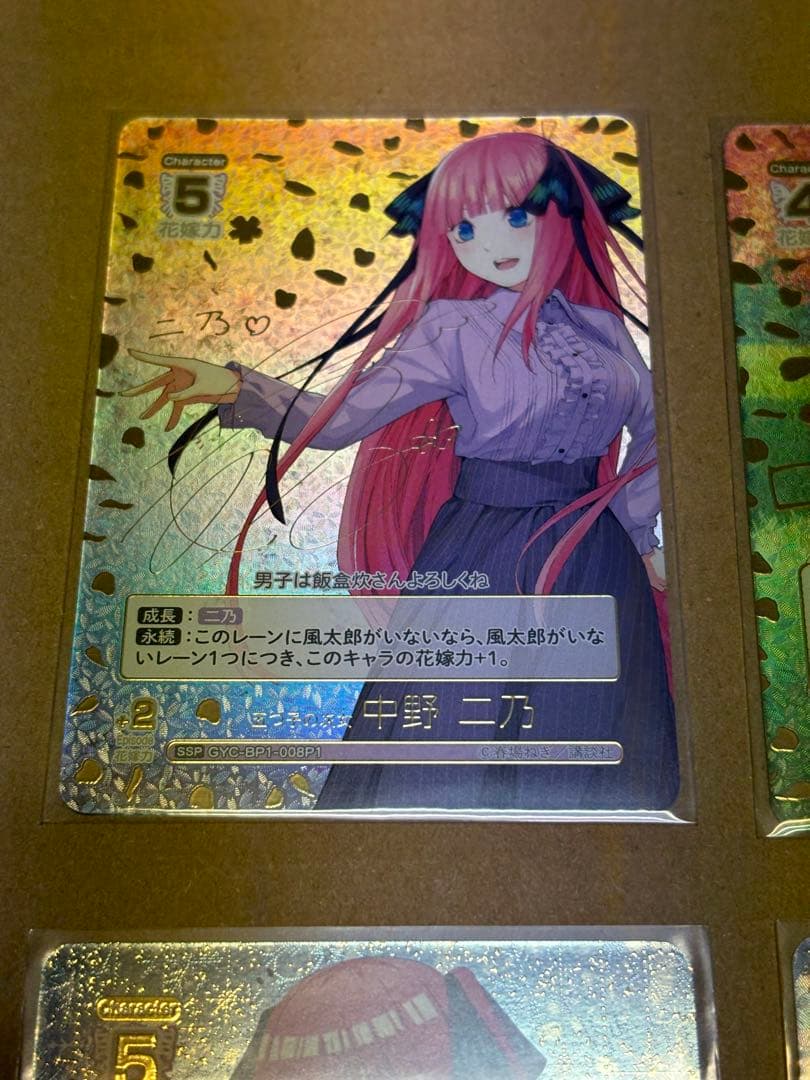 中野二乃　SSP SP セット　サイン　五等分の花嫁カードゲーム　ごとカド