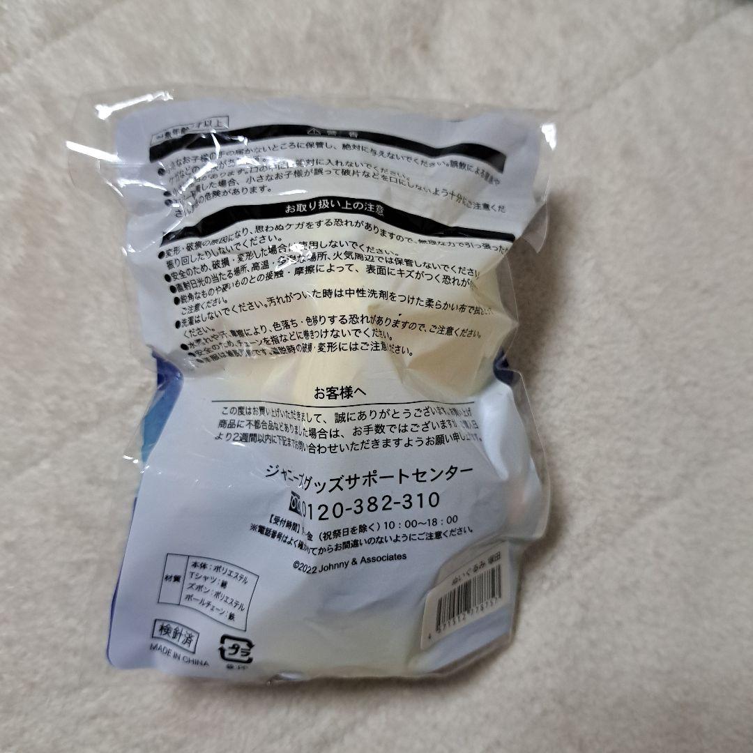 A.B.C-Z ぬいぐるみ Gocoichi 2nd Season セット