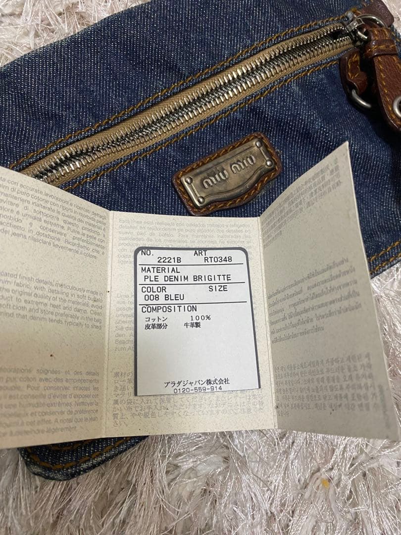 miu miu デニム　ショルダーバッグ