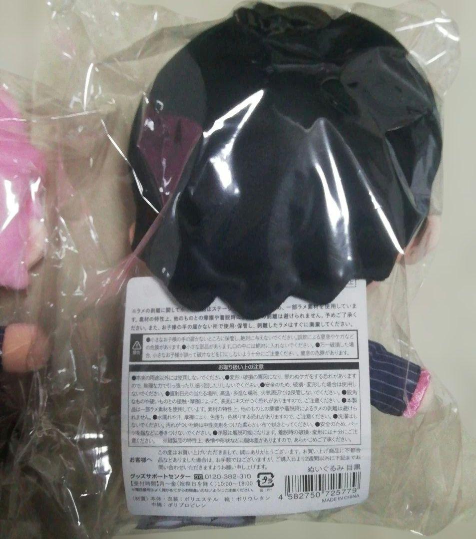 Man 目黒蓮 佐久間大介すのチルぶら下がらない（BIGぬいぐるみ)