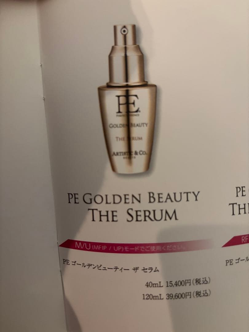 ARTISTIC & CO. ZeusⅣ ゼウス4 新品未開封