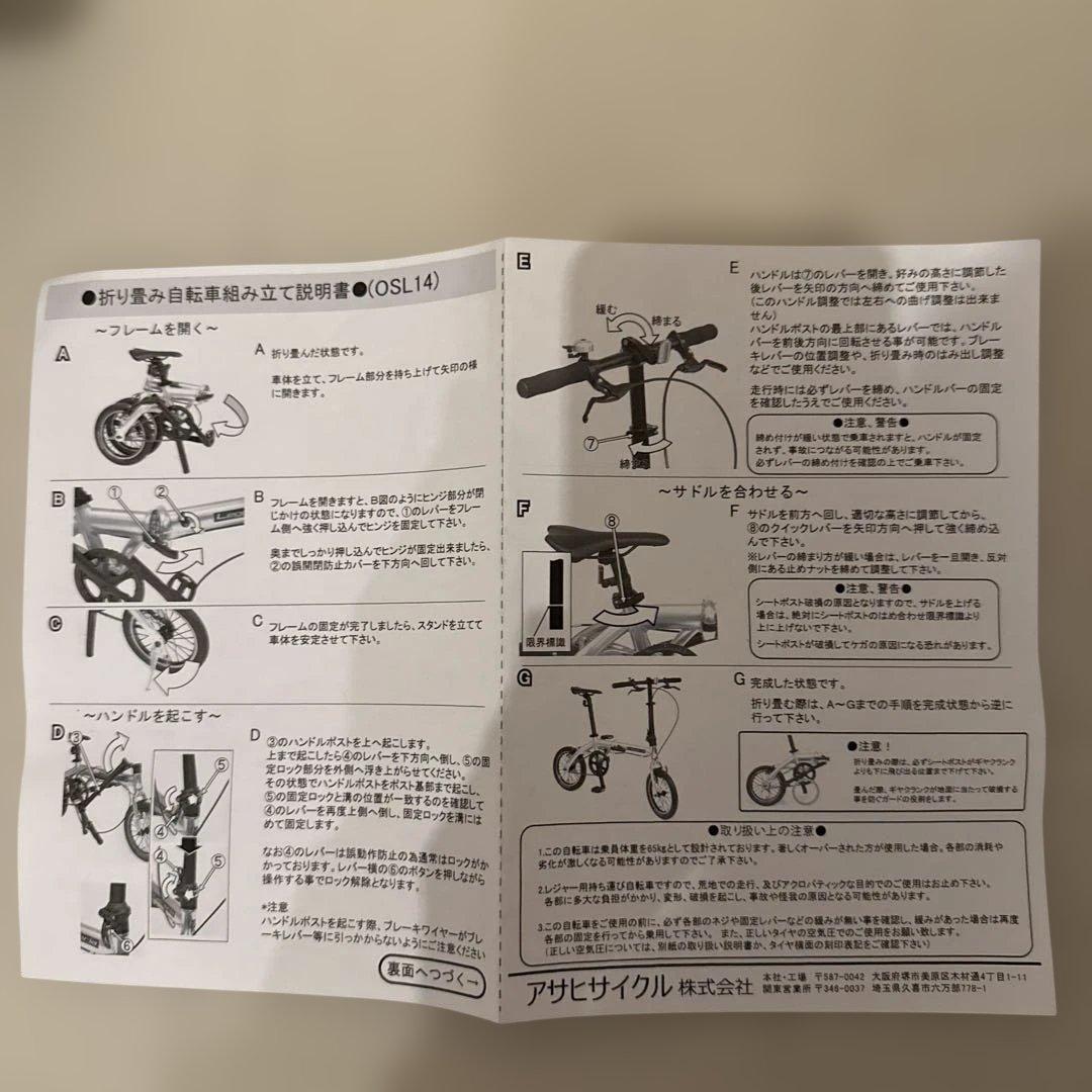 14型 折りたたみ自転車 レジェリア14(MHシルバー/シングルシフト）