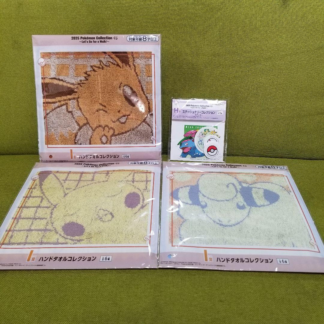 一番くじ　ピカチュウ　ラストワン賞　E賞　みがわり　にんぎょう　H賞　I賞　③