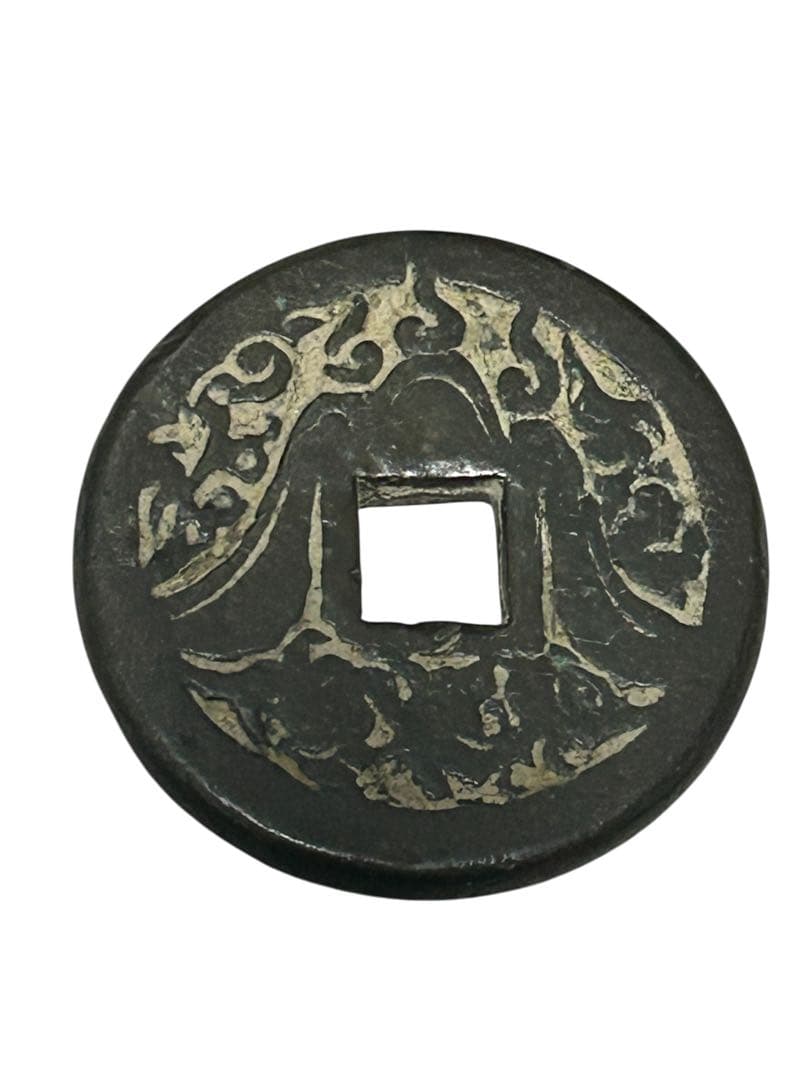 蔦*様 浅間銭 大黒銭 絵銭