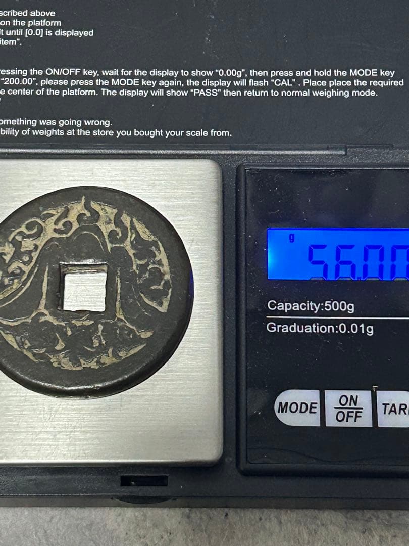 蔦*様 浅間銭 大黒銭 絵銭