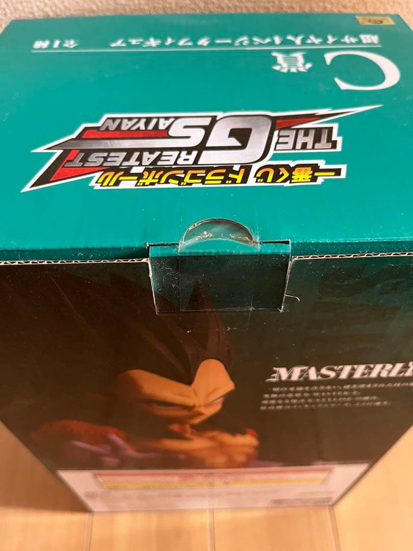 一番くじ ドラゴンボールTHE GREATEST SAIYAN 3体セット