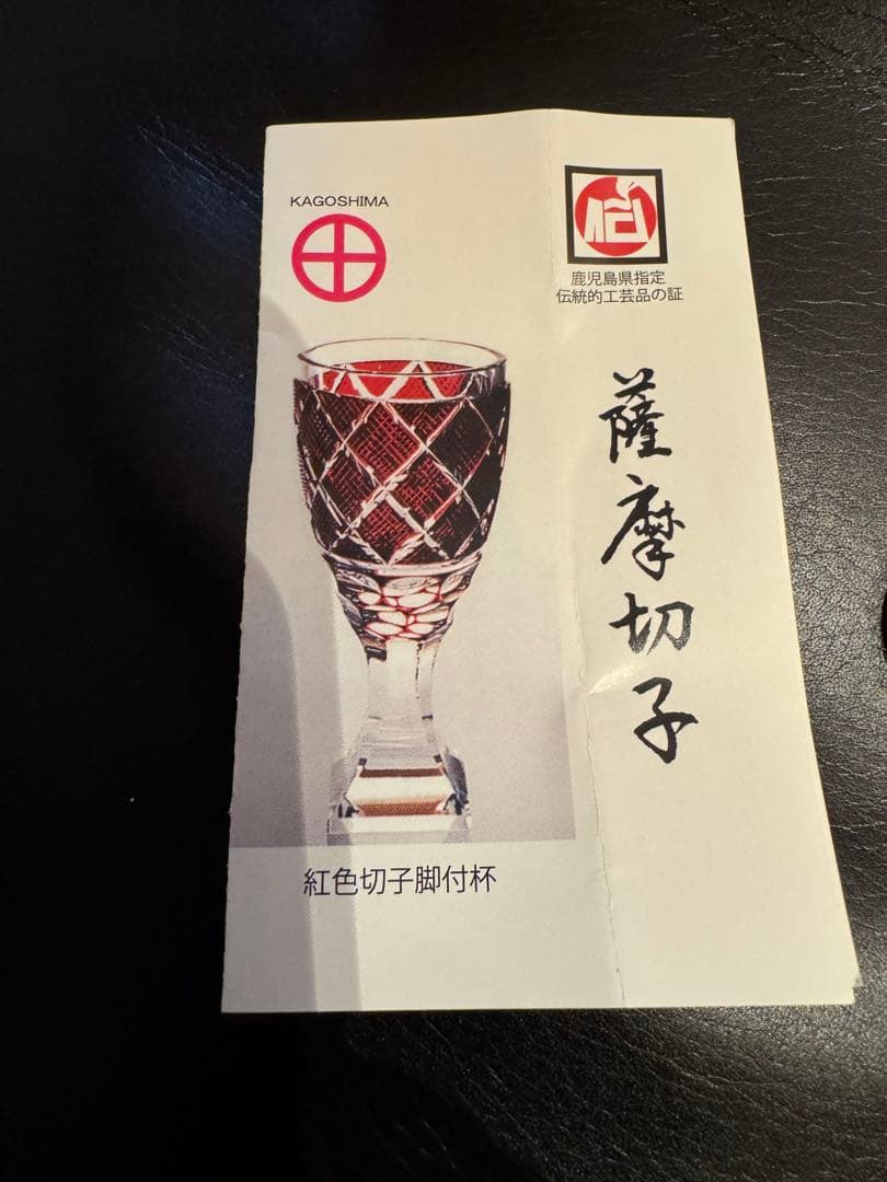 薩摩切子帯留 赤色カットガラス 楕円形 木箱付き