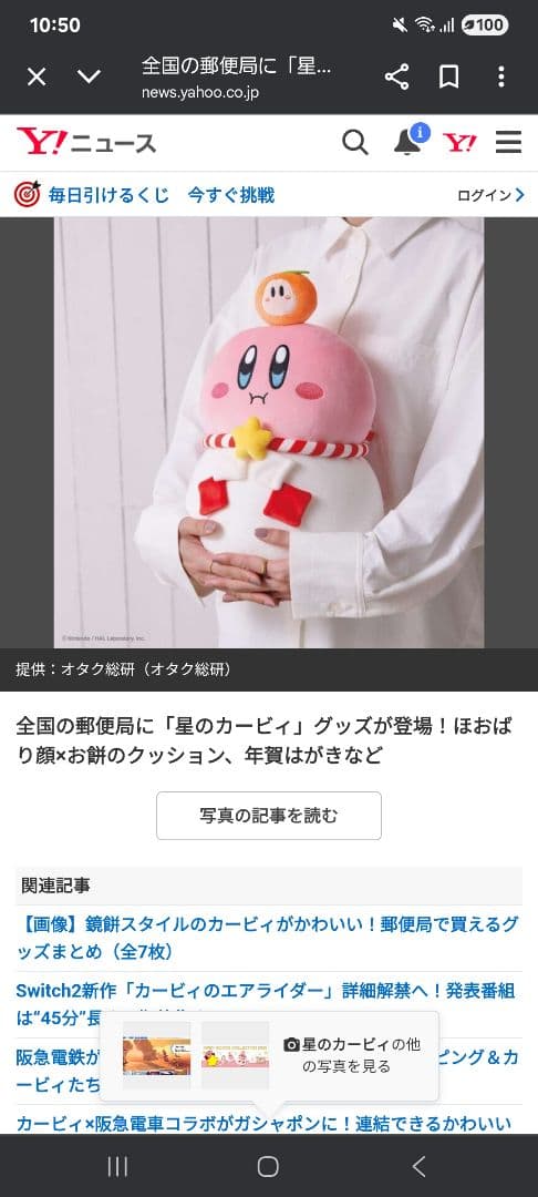 星のカービィ おもちもちもちぬいぐるみクッション