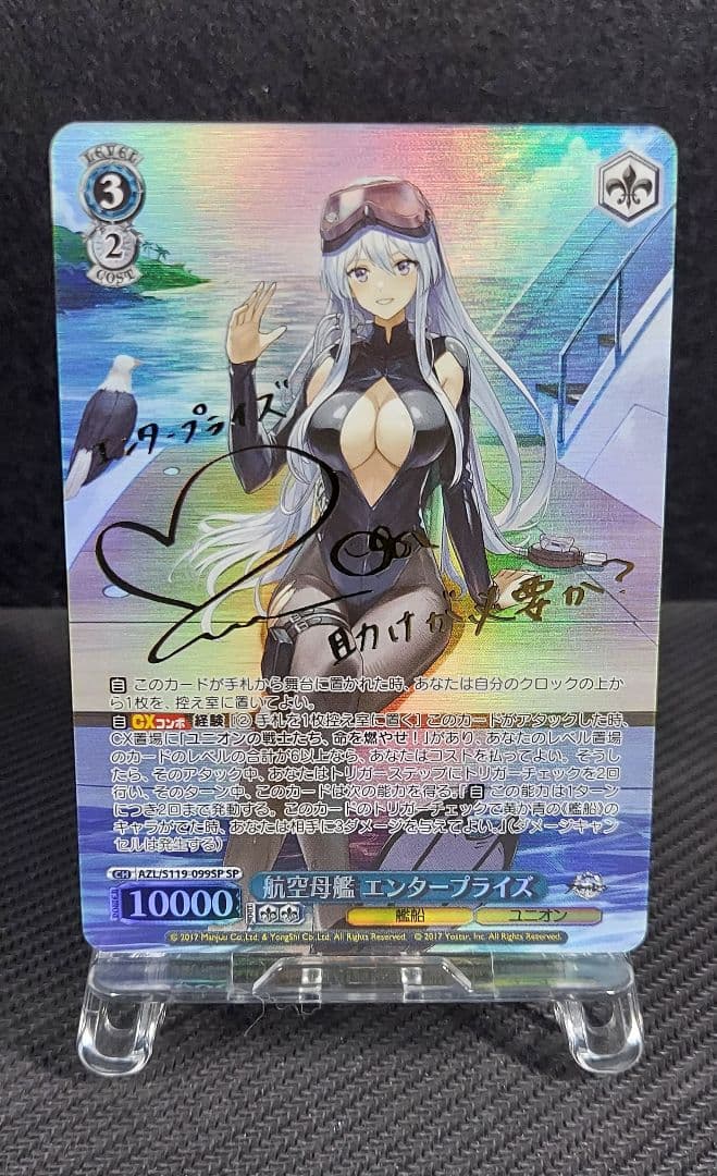 ヴァイスシュヴァルツ　SP　航空母艦　エンタープライズ　アズールレーン