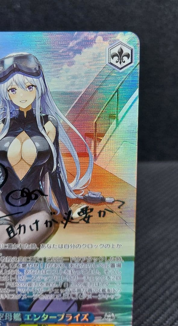 ヴァイスシュヴァルツ　SP　航空母艦　エンタープライズ　アズールレーン