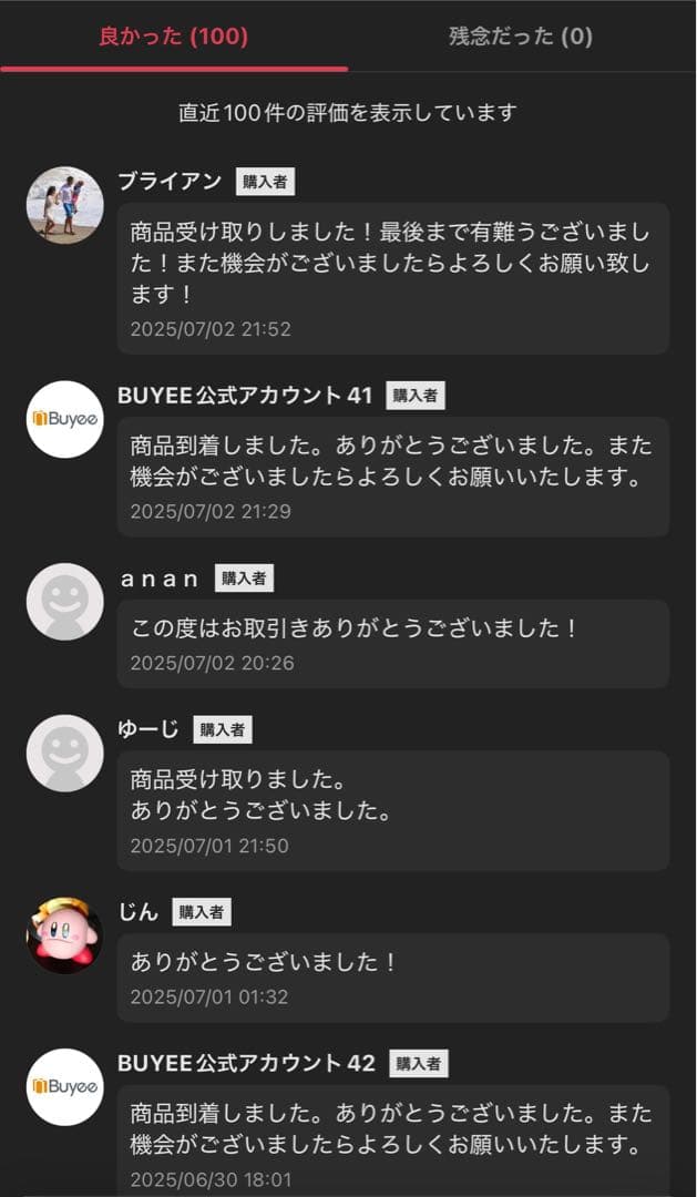 THE MONSTERS Have A Seat ぬいぐるみ 3アソートボックス