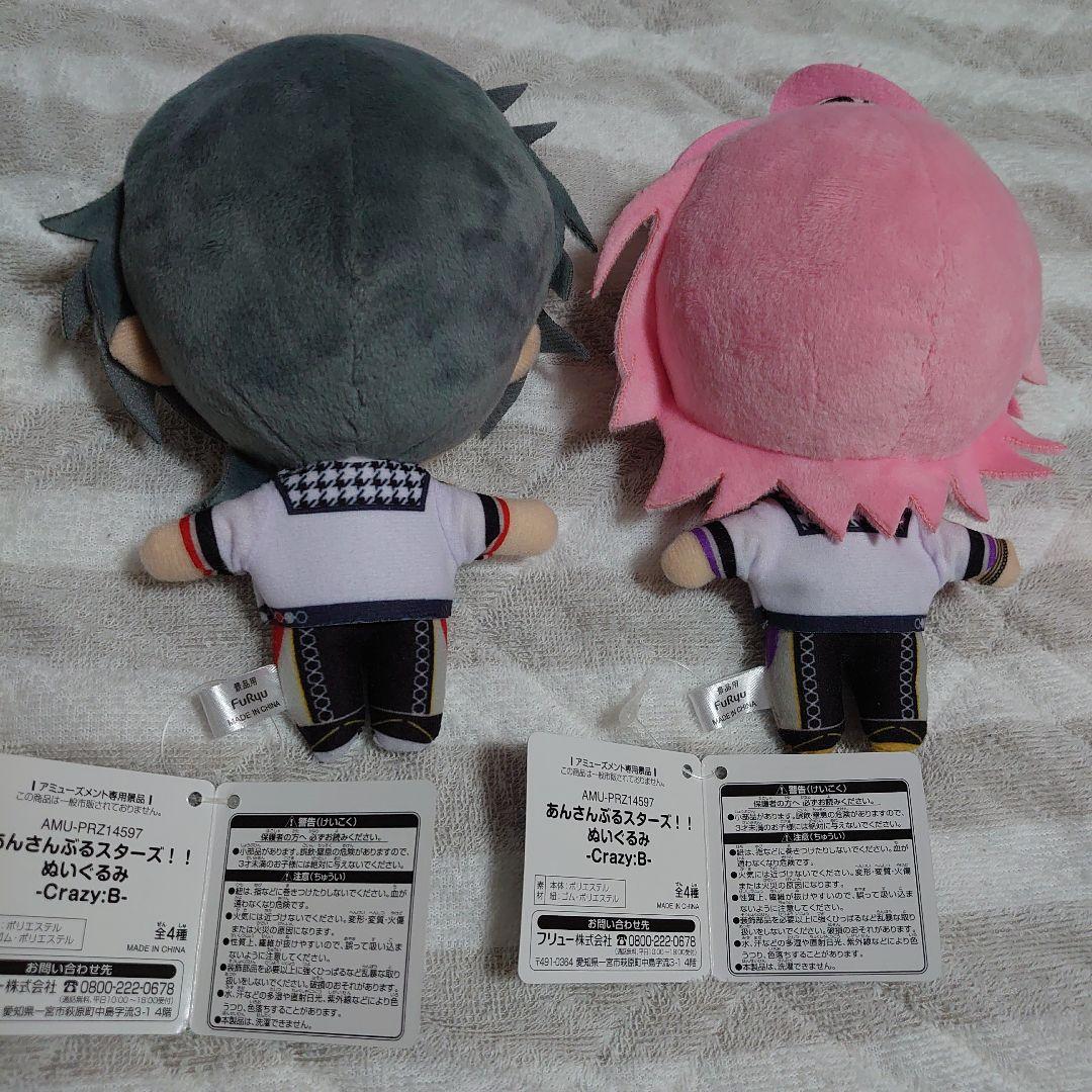あんスタ 椎名ニキ 桜河こはく Crazy:B 　　　　　新衣装　ぬいぐるみ