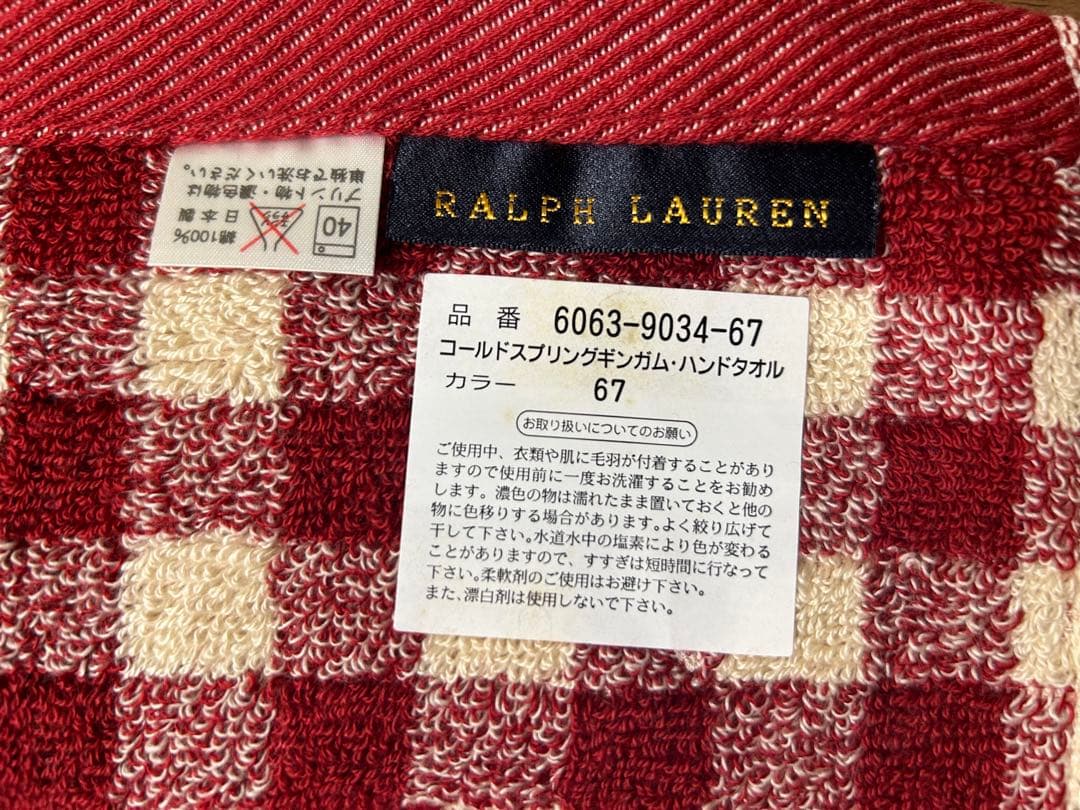 【新品未使用】ラルフローレン　バスタオル・フェイスタオルセット