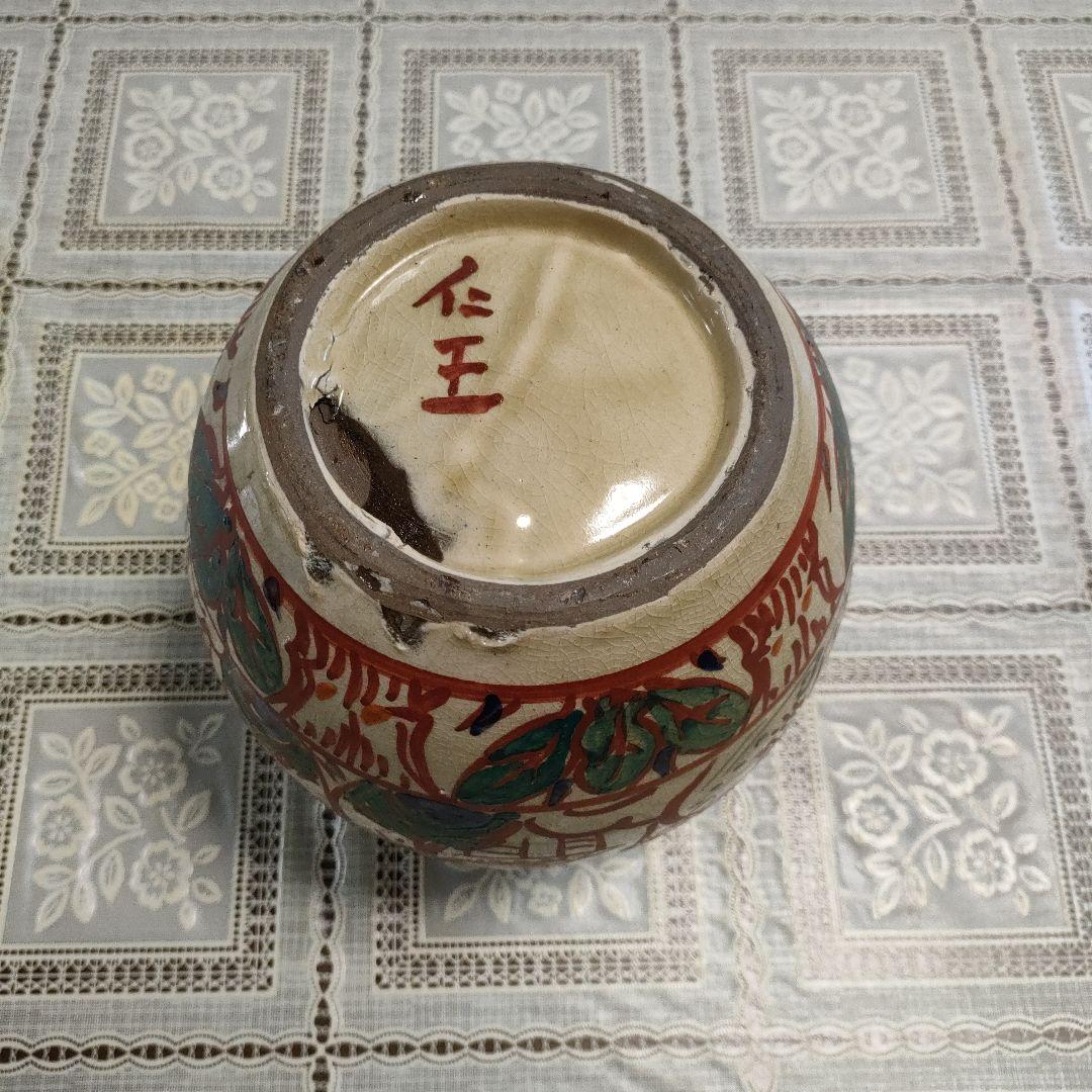 \"小橋川仁王\" 壺屋焼　琉球赤絵壺　花瓶　在銘