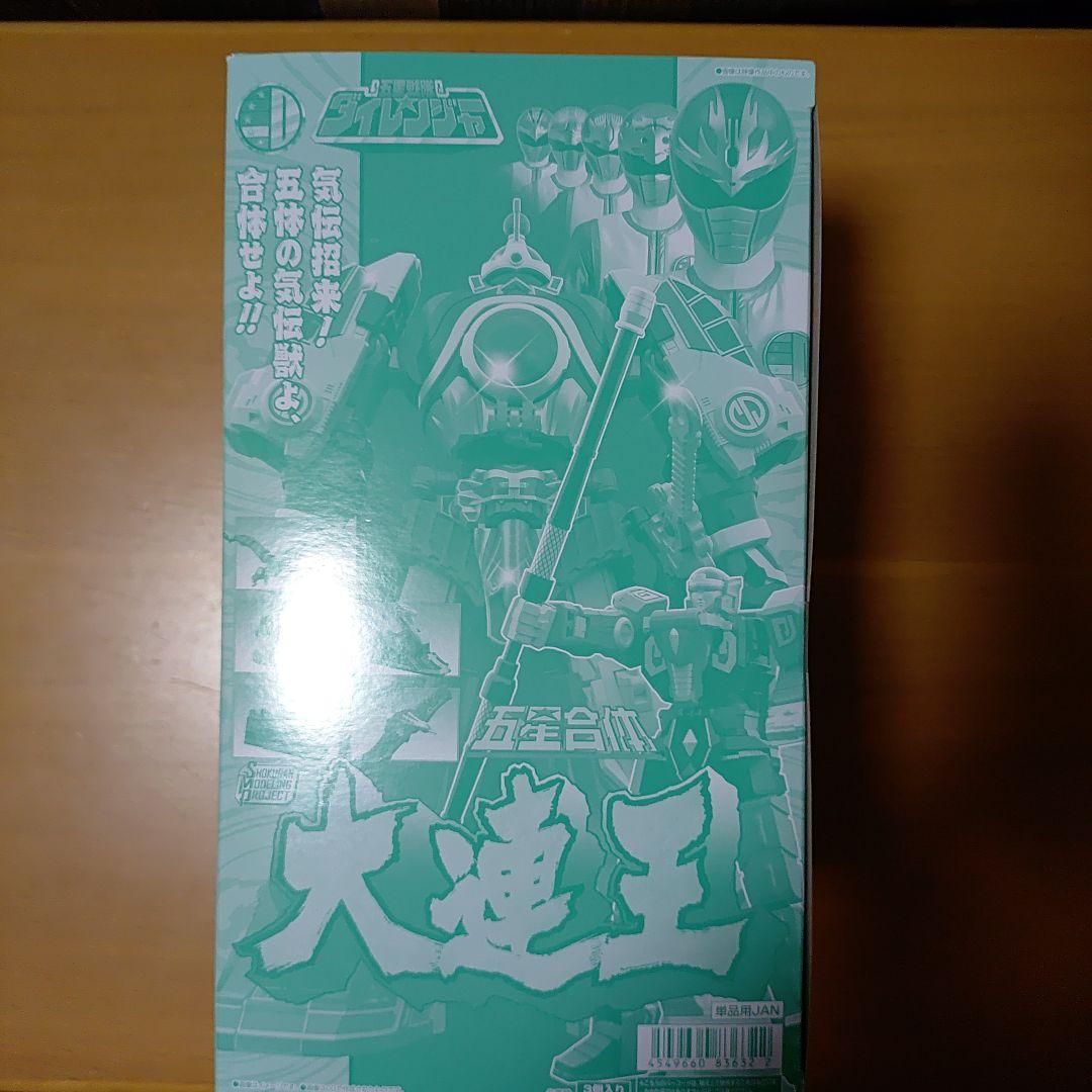 【未開封】SMP 「大連王」「ウォンタイガー」「ダイムゲン」セット【重甲気殿】