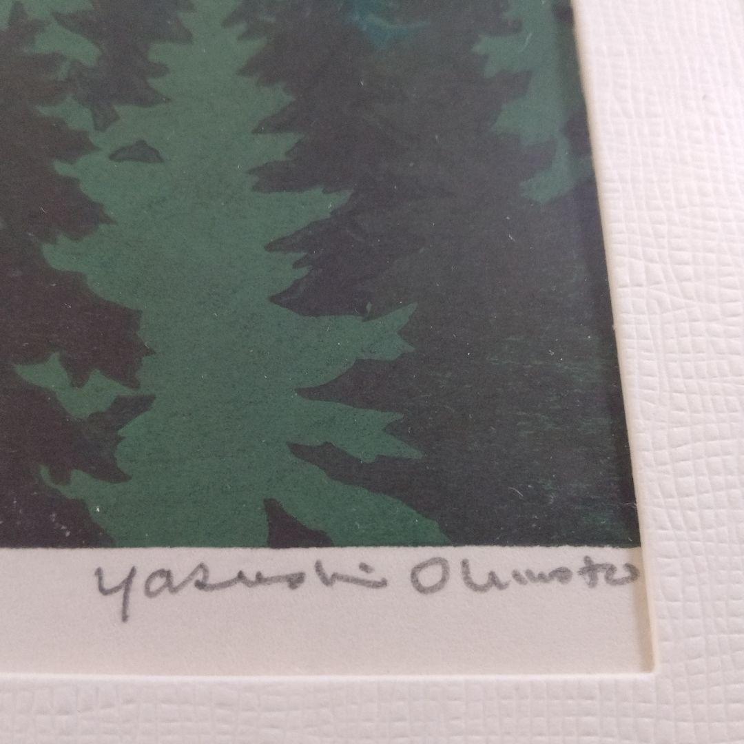 \"木版画\"　北海道の版画家 大本　靖『深緑のペンケ沼』