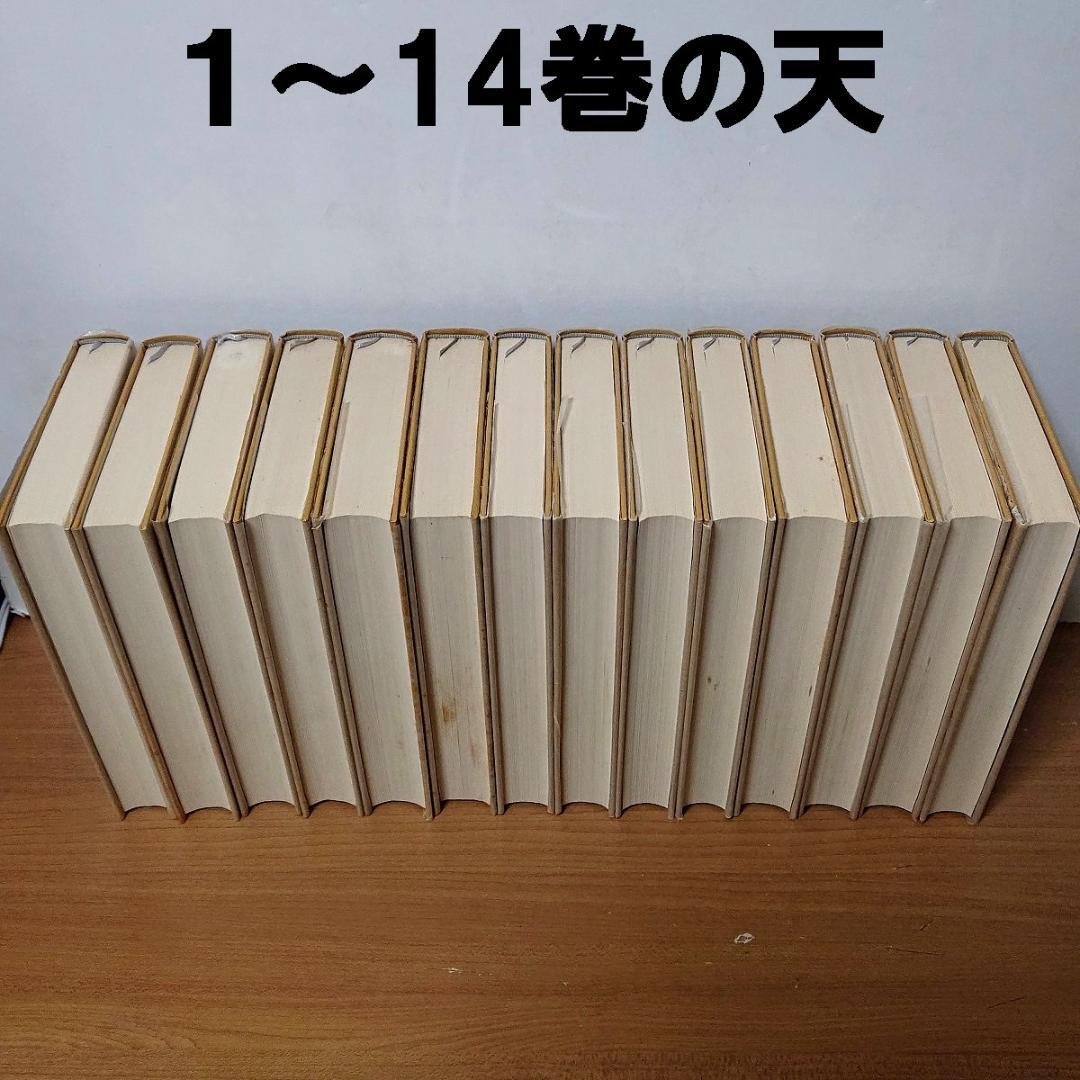 松本清張全集　全56巻の半分①セット 【必ず①②の両方をセットでご購入下さい】◆