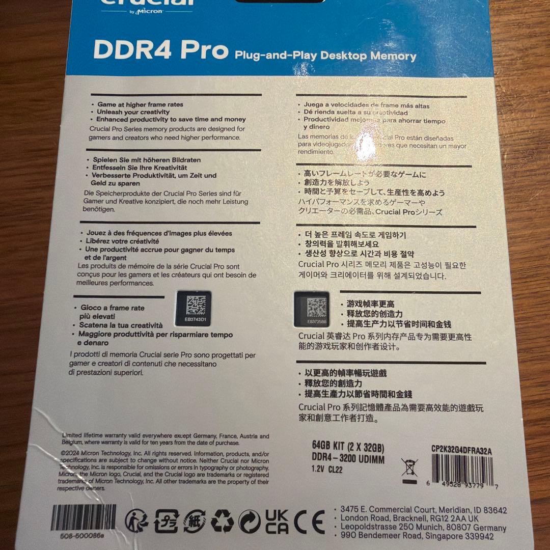 新品未開封 Crucial DDR4 Pro 3200MT/s 64GB