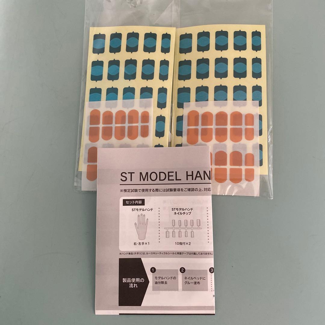 STモデルハンドセット