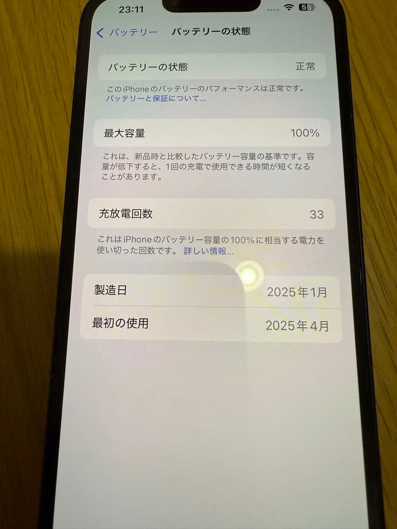 iPhone16e 256GB アップル購入 完済済 bat100% 充33