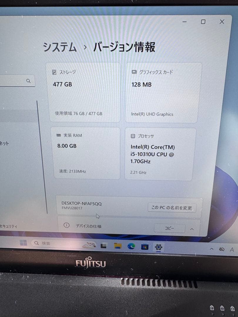 【第１０世代Corei5薄型】富士通／U9310D／8GB／50GB／カメラ