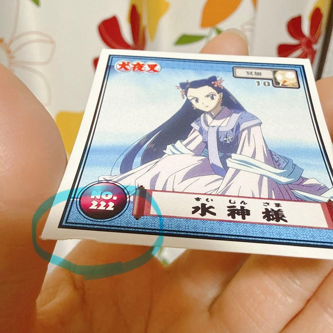 犬夜叉　シール烈伝　第1弾&第2 弾　コンプリートセット　合計243枚のセット