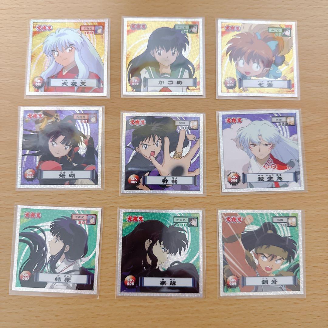 犬夜叉　シール烈伝　第1弾&第2 弾　コンプリートセット　合計243枚のセット