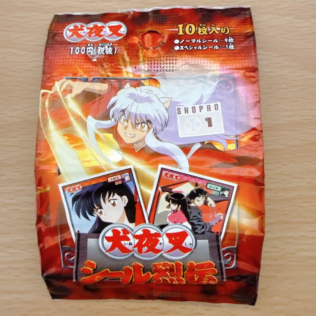 犬夜叉　シール烈伝　第1弾&第2 弾　コンプリートセット　合計243枚のセット