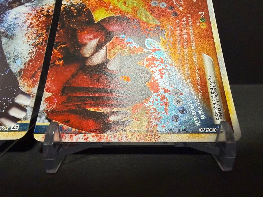 カイオーガ&グラードン LEGEND ポケモンカード ポケカ