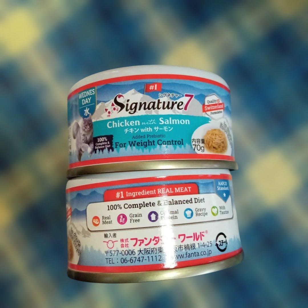 【猫缶】Signature7 キャットフード 70g缶 66個セット