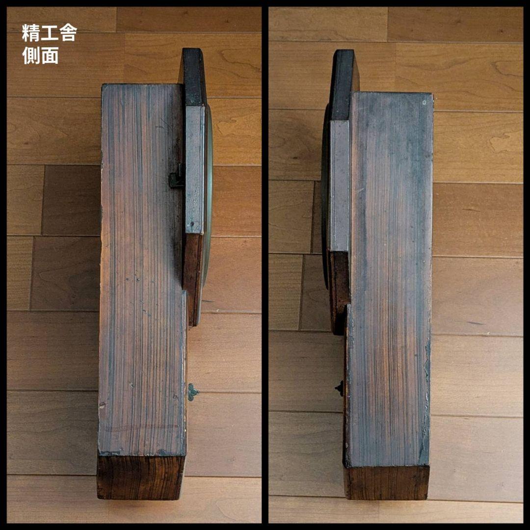 古時計　アンティーク掛時計　ゼンマイ機械　振り子時計　精工舎